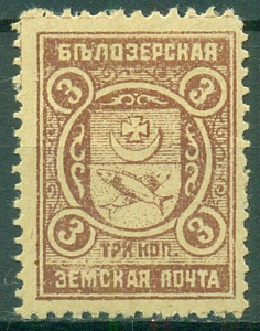 Белозерский уезд, 1913-1914, Белозерск, 3 копейки, коричневая , № 101